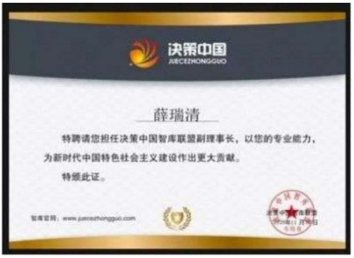 全国两会特别报道 中国优秀创新企业家 高分子桥架创始人——薛瑞清